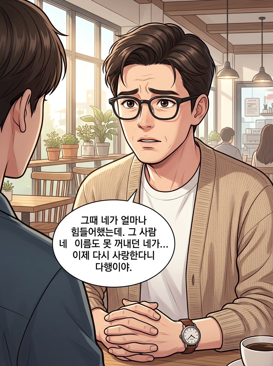 상처의 무게 29컷