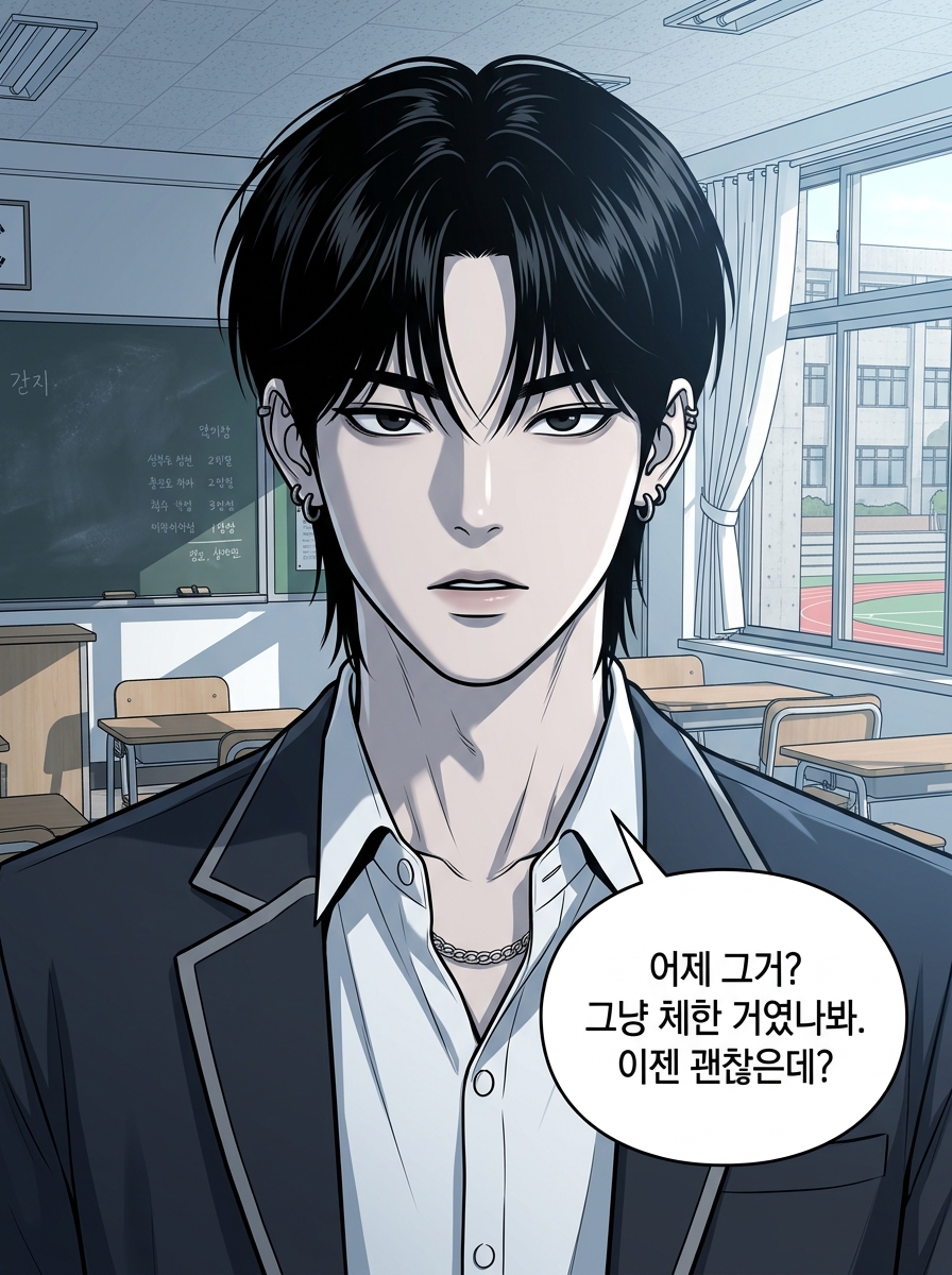 체육쌤의 비밀 4컷