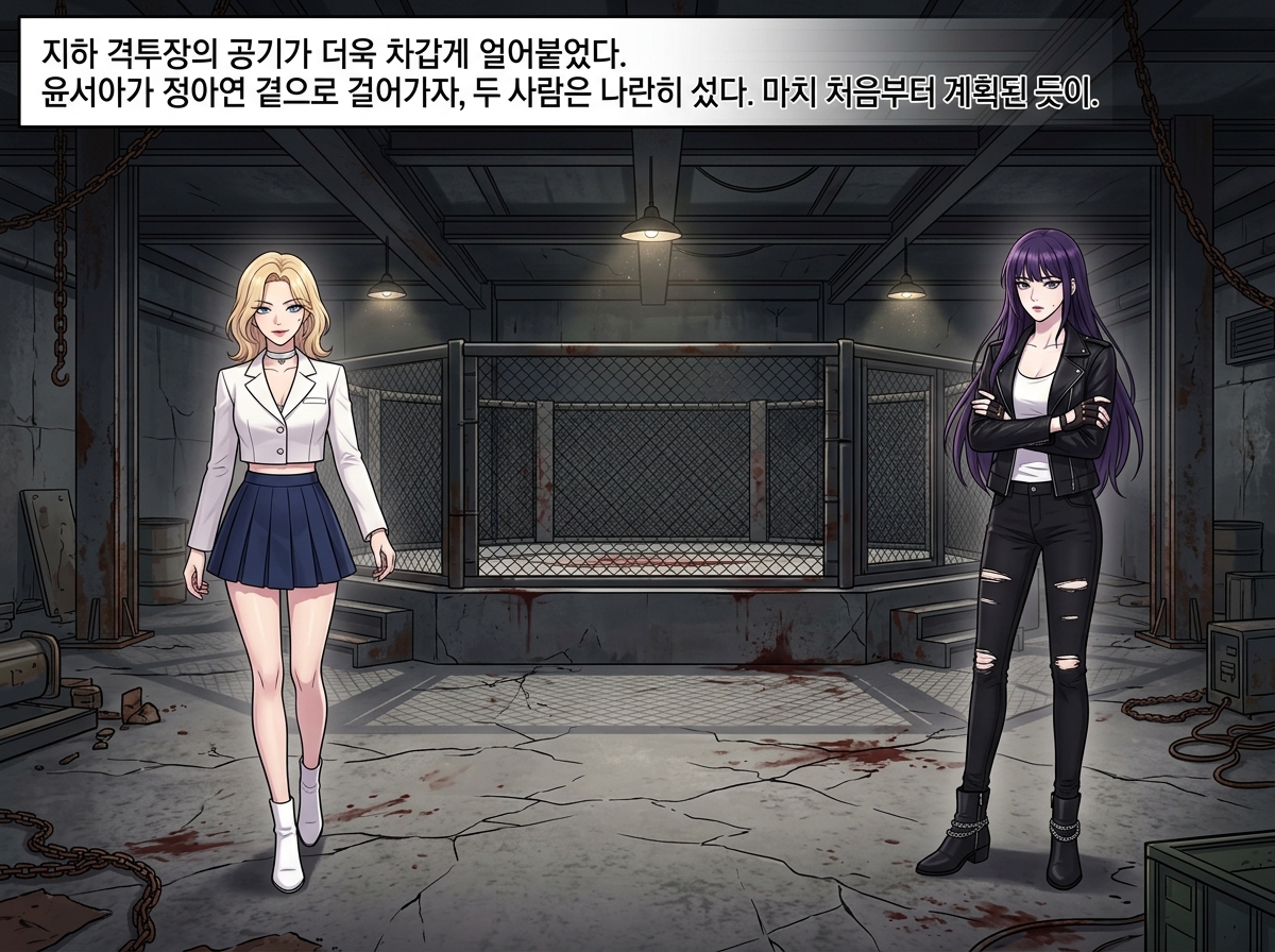 피로 얼룩진 과거 19컷