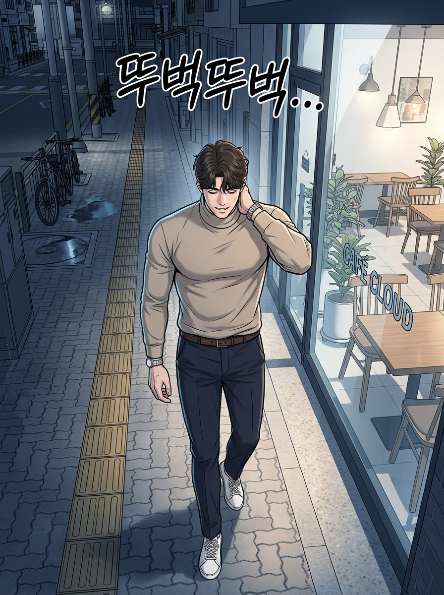1화 [치트키 인생, 그러나 대가는 있다] 14컷