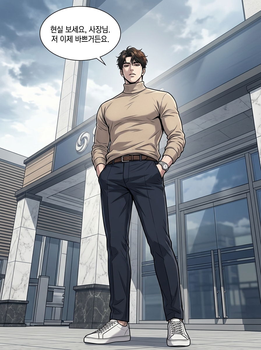 1화 [치트키 인생, 그러나 대가는 있다] 29컷