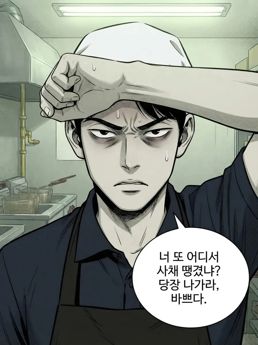 공짜는 없다 10컷