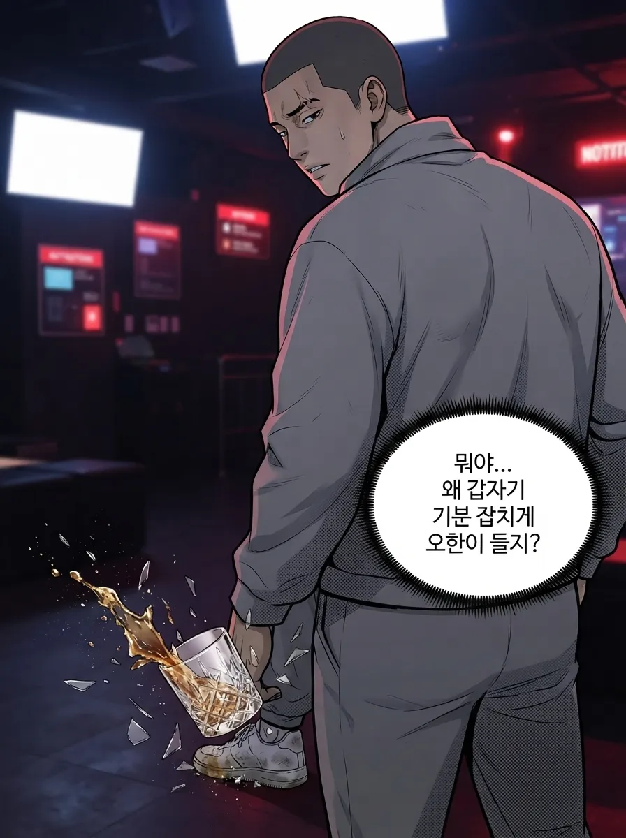 공짜는 없다 22컷