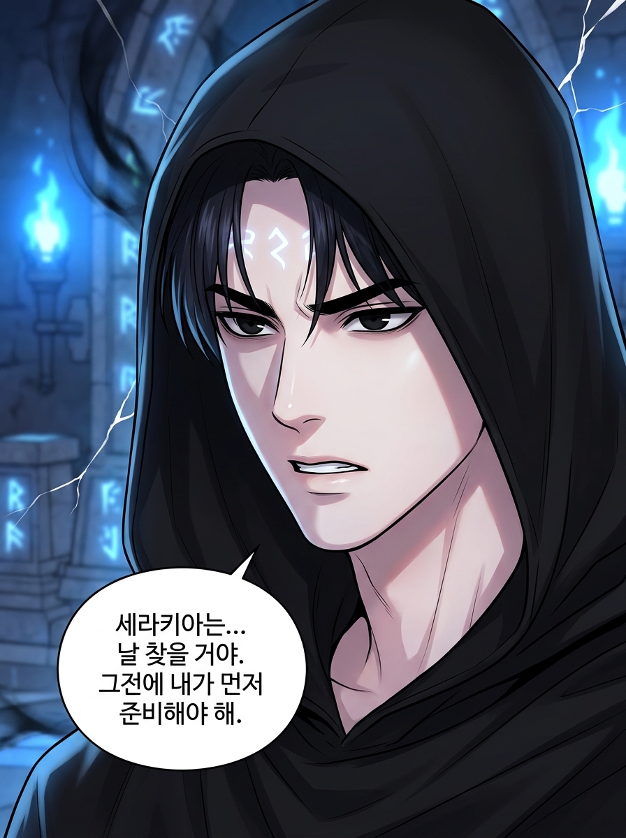 태고의 증언 - 숨겨진 동료들 13컷
