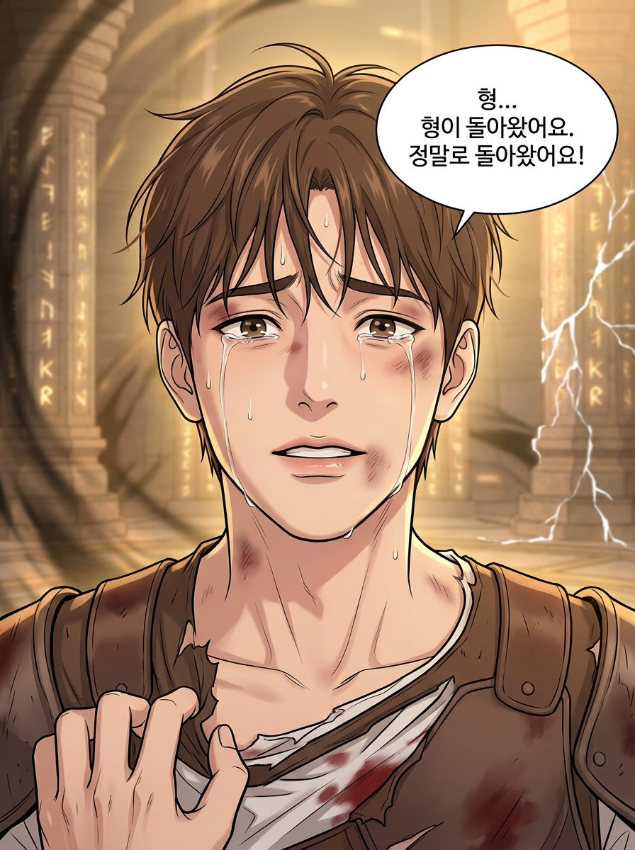 태고의 증언 - 숨겨진 동료들 24컷
