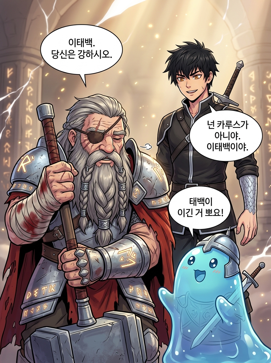 태고의 증언 - 숨겨진 동료들 25컷