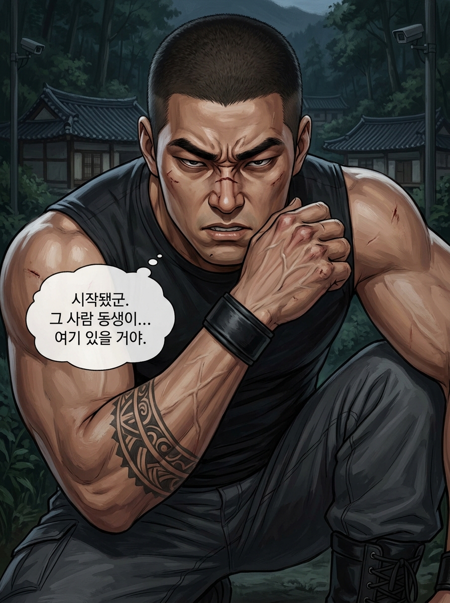 침묵의 집성촌: 관찰자 게임 7컷