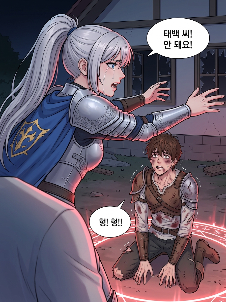 미연시 게임세계의 함정 3컷