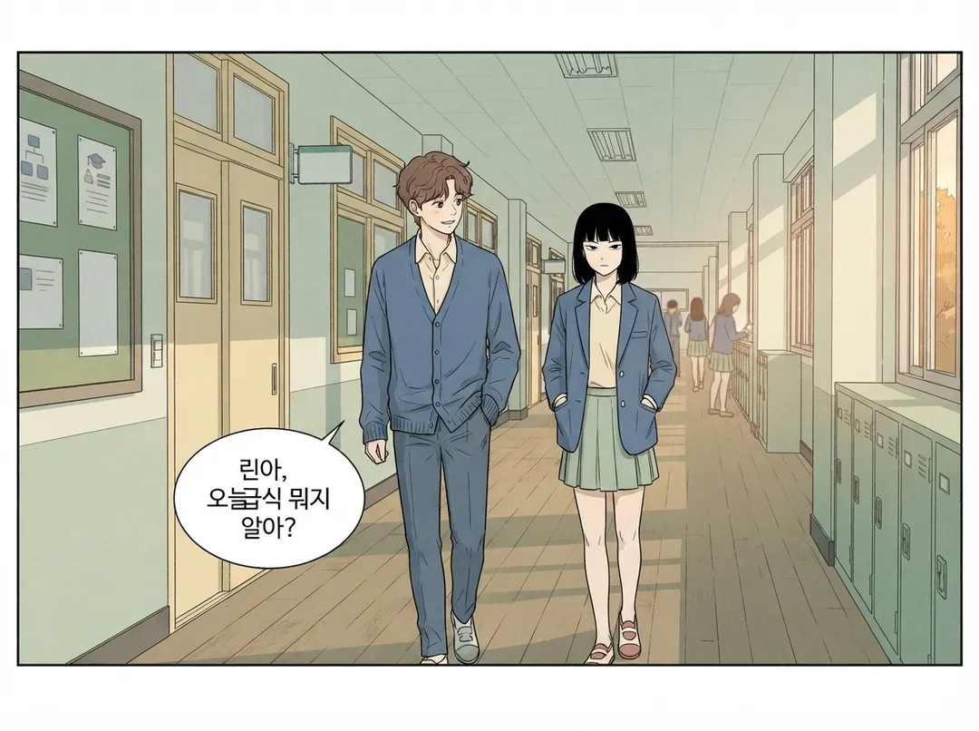 무표정의 온도 4컷