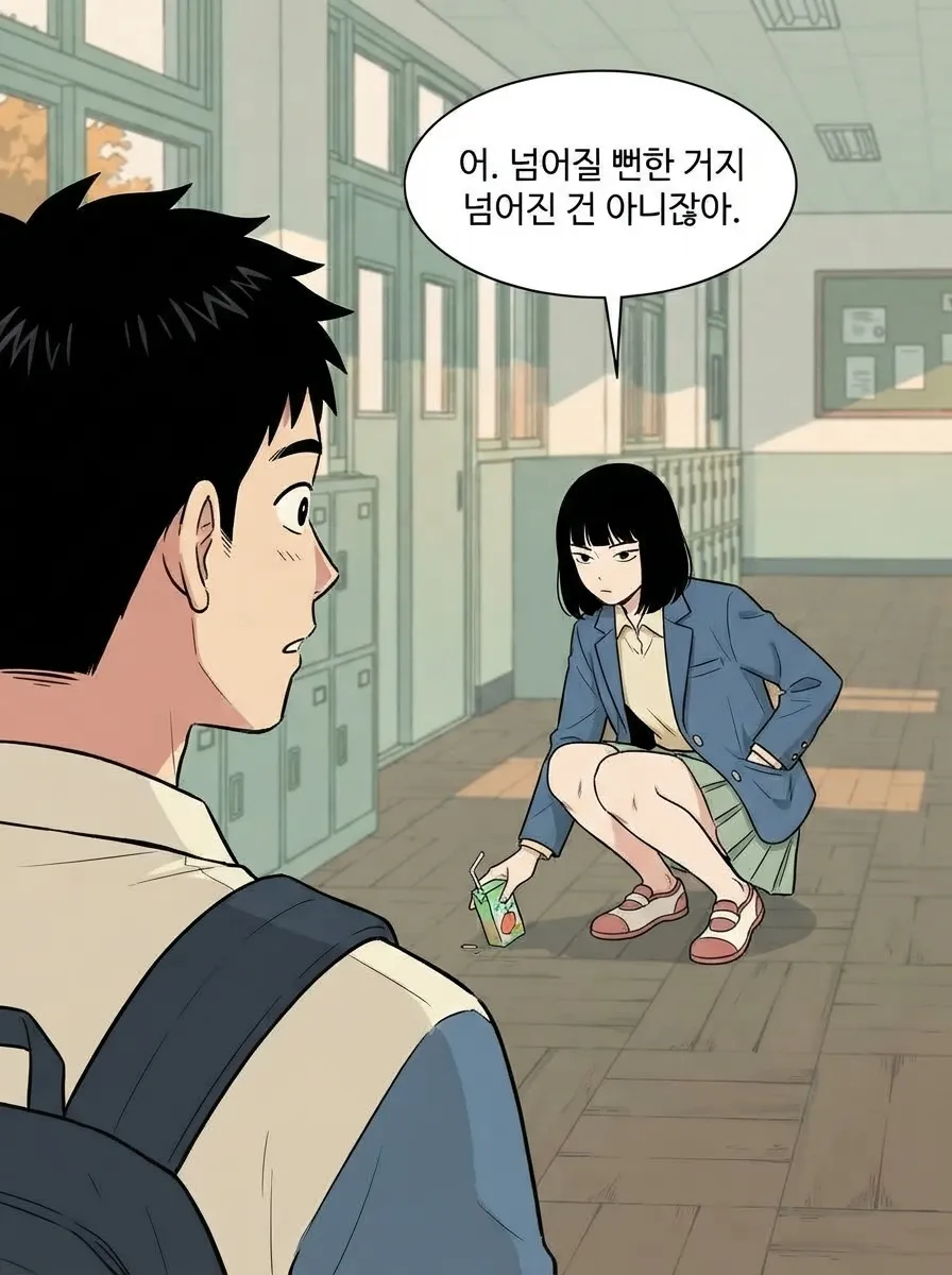 무표정의 온도 16컷