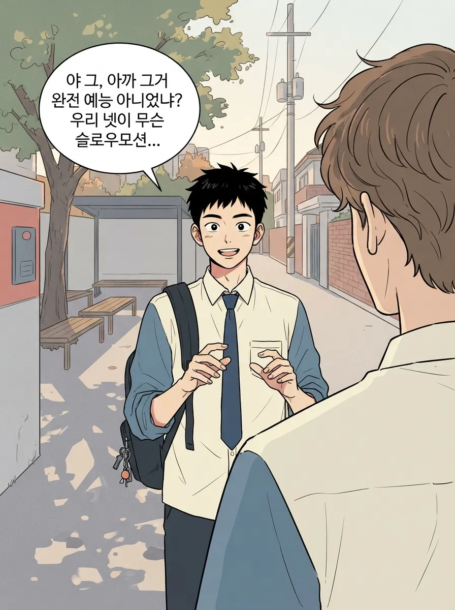 무표정의 온도 23컷