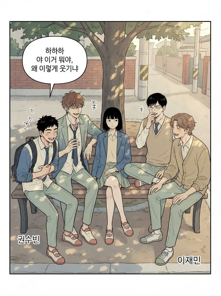 무표정의 온도 26컷