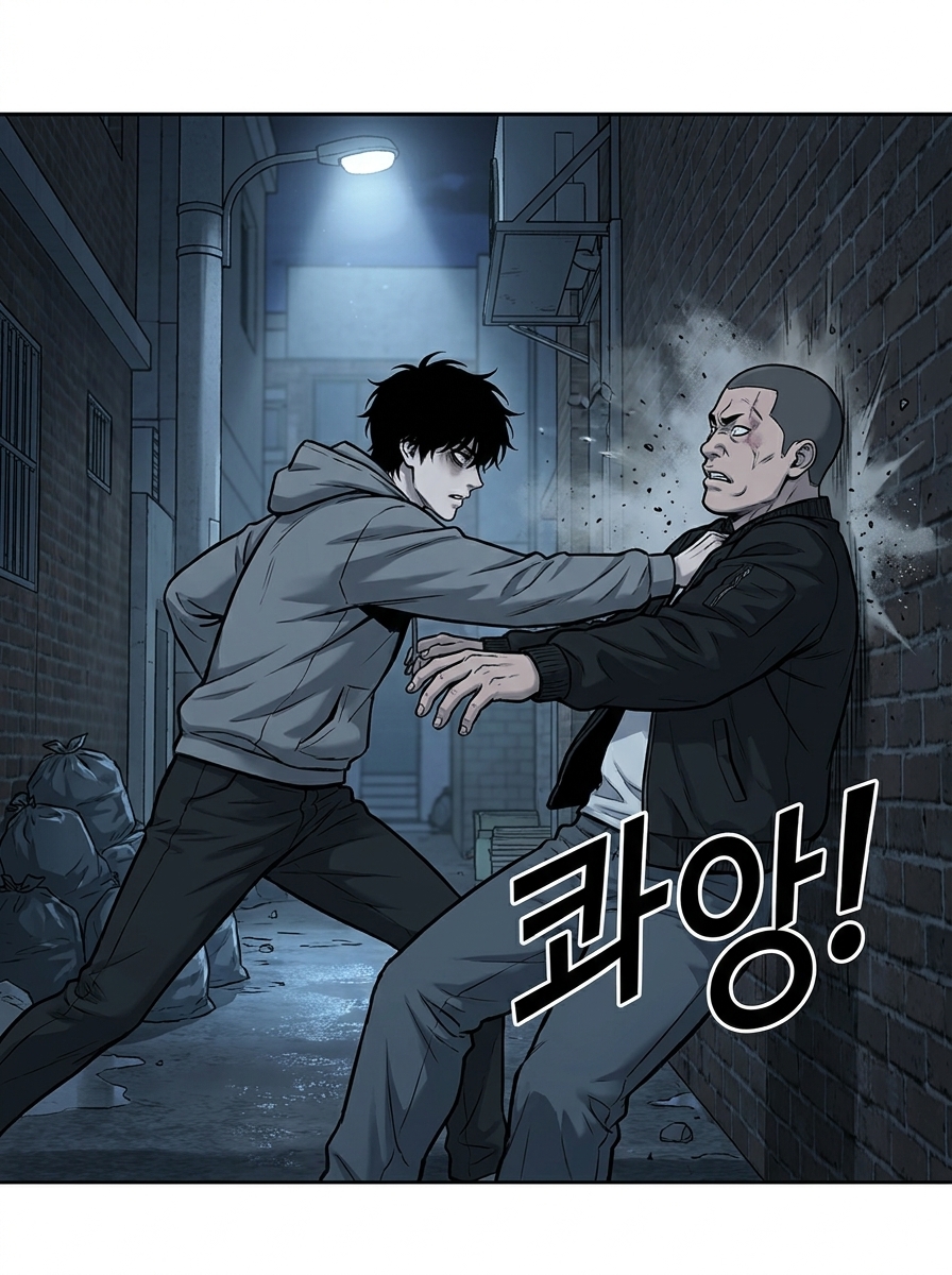 이퀄리브리엄: 얻는 만큼 잃는다 24컷