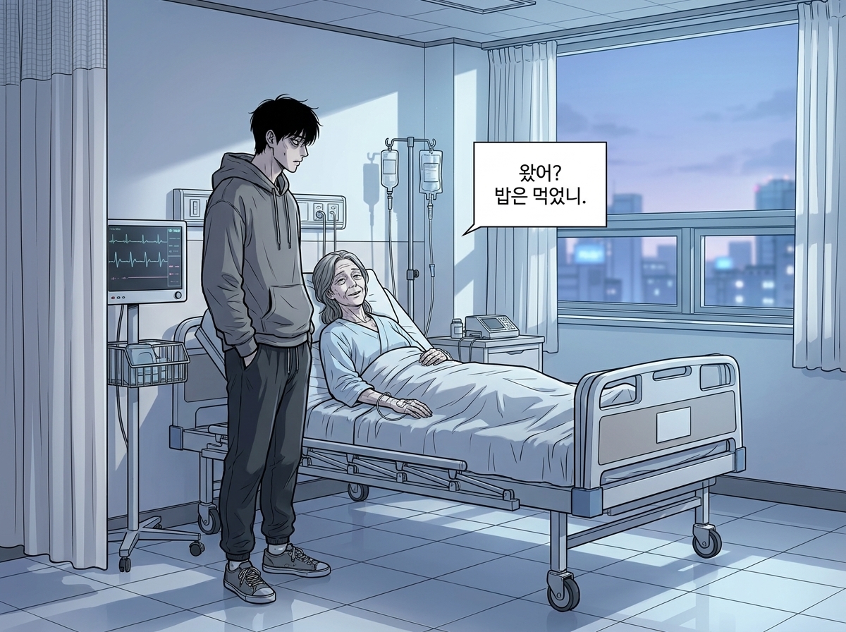이퀄리브리엄: 얻는 만큼 잃는다 28컷