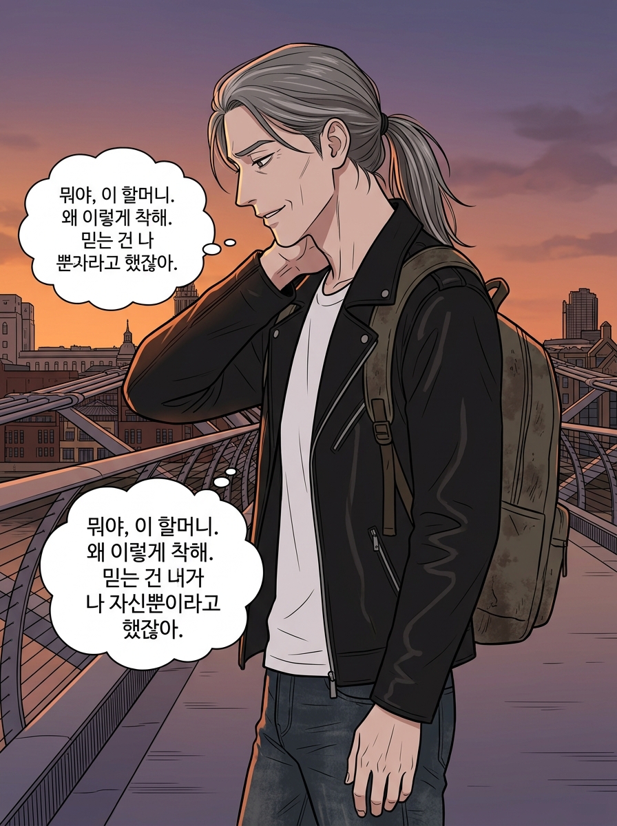 8자리의 기적: 명당 로드 - 1화 '불운의 시작' 26컷