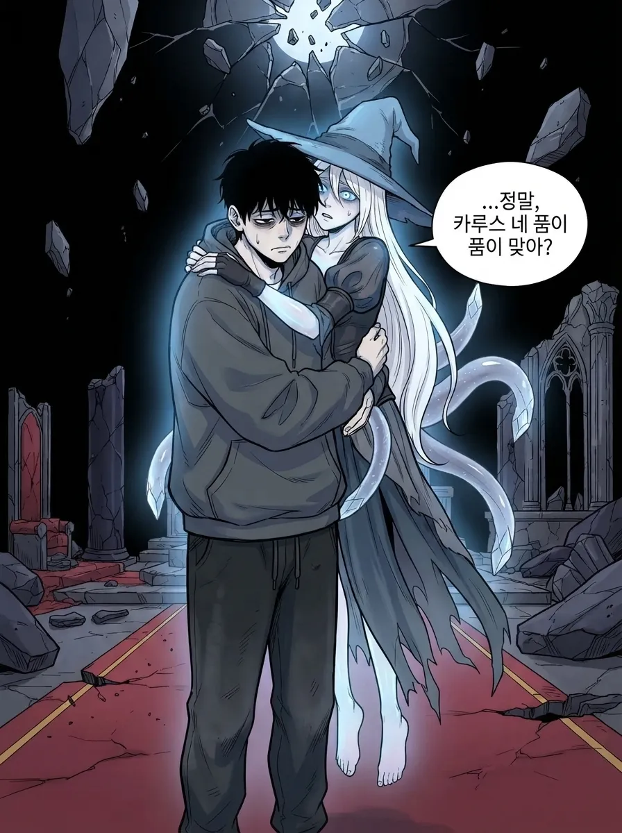 포옹, 그리고 남겨진 것 2컷