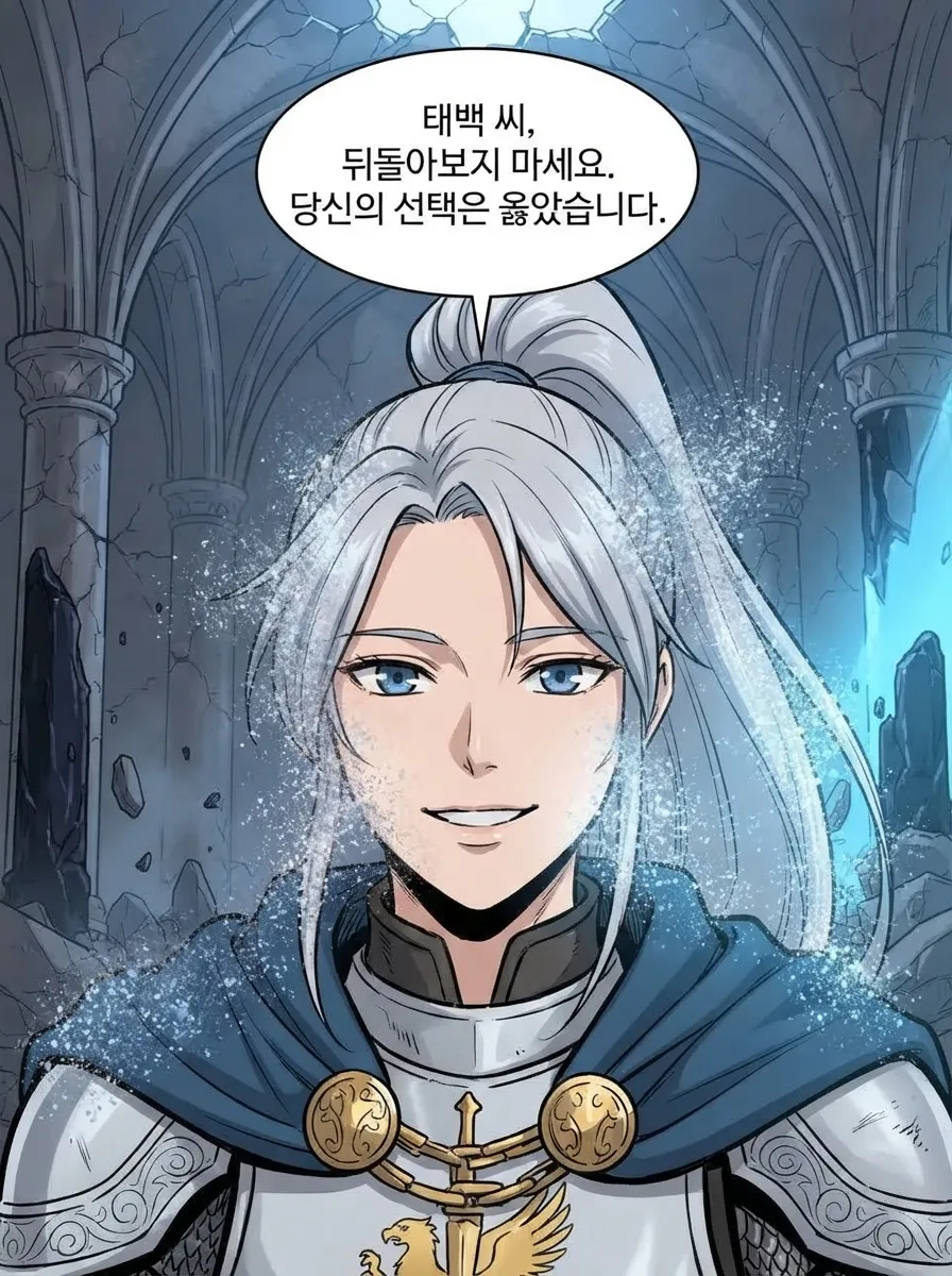 포옹, 그리고 남겨진 것 10컷