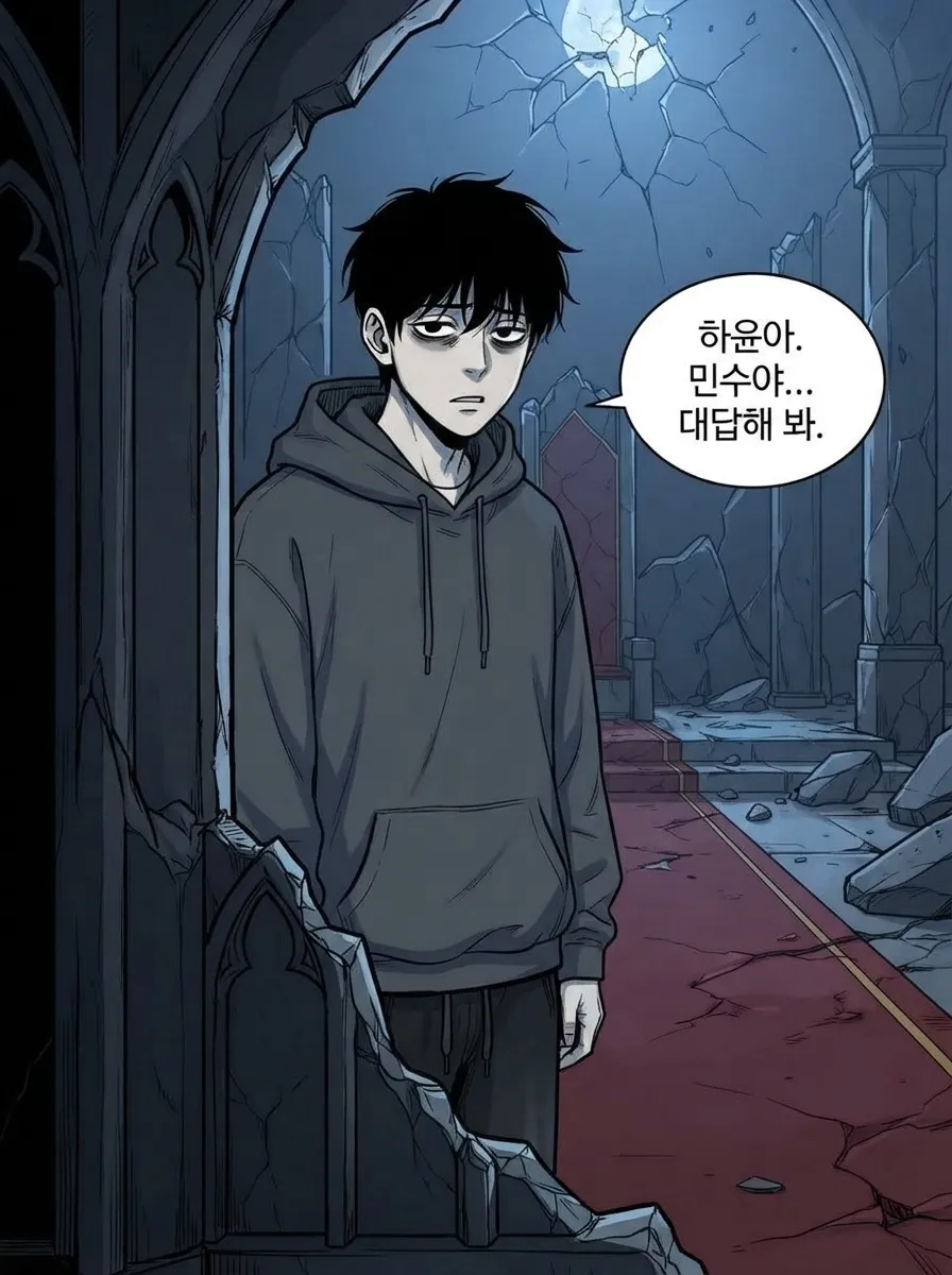포옹, 그리고 남겨진 것 23컷