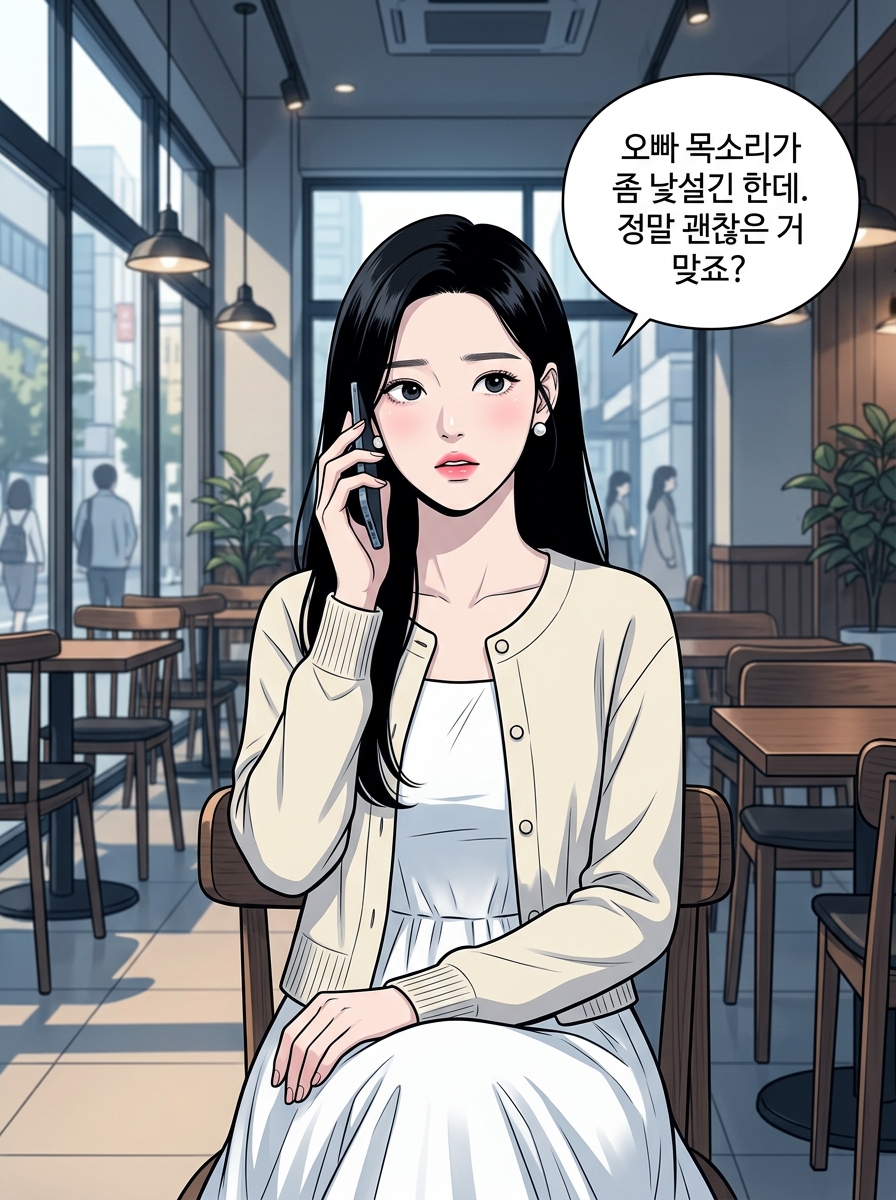 3화 [시간을 사는 자, 기억을 파는 자]2 13컷