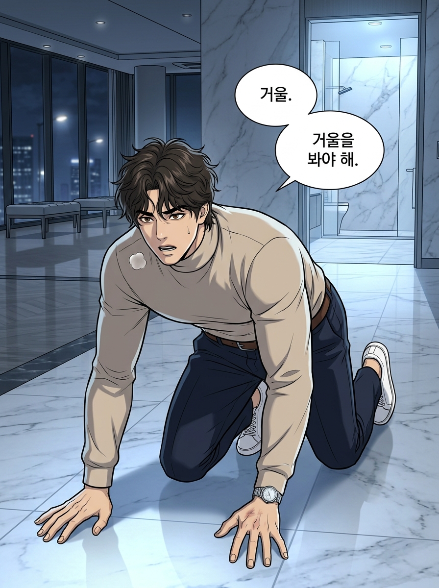 3화 [시간을 사는 자, 기억을 파는 자]2 18컷