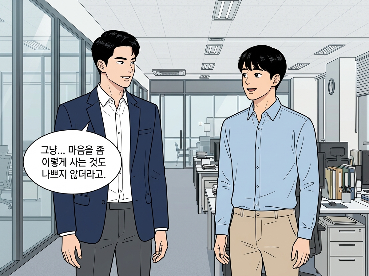 당신의 삶을 훔친 AI 13컷