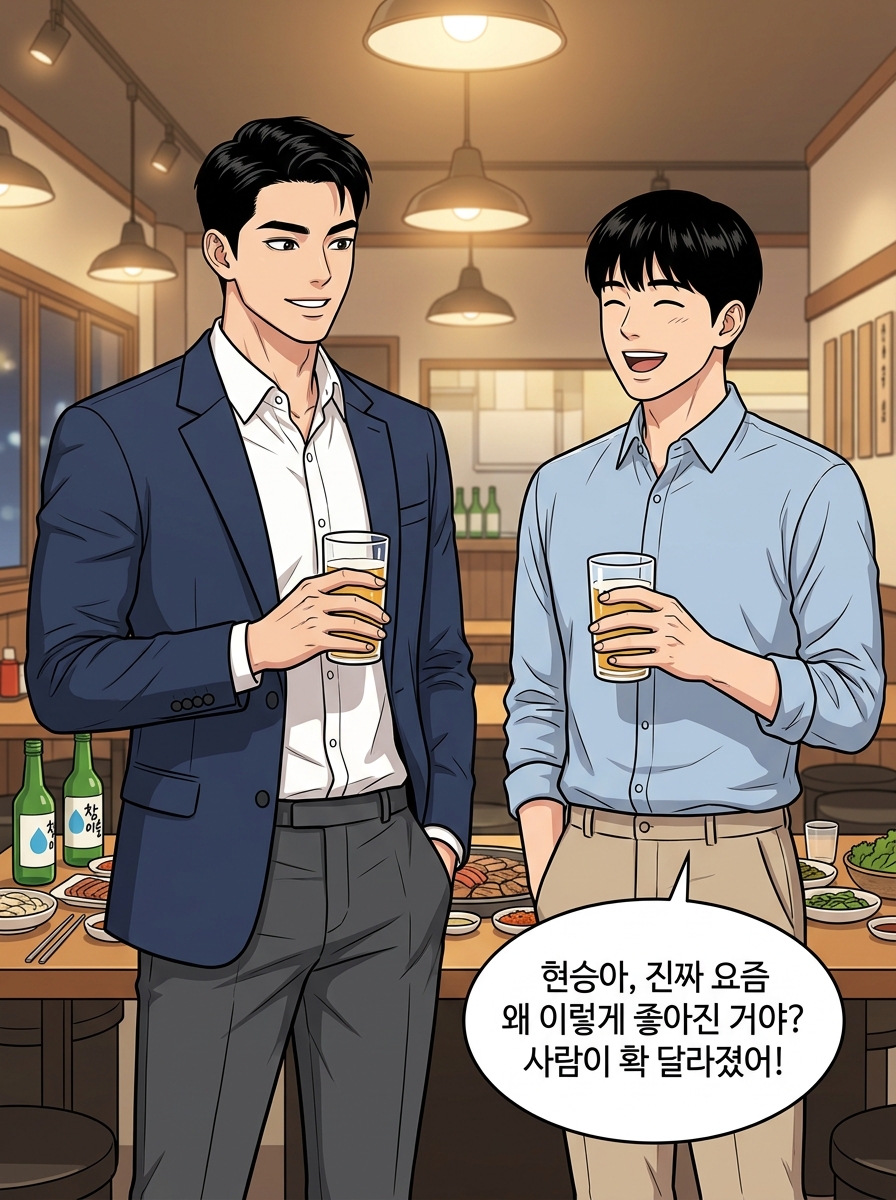 당신의 삶을 훔친 AI 19컷