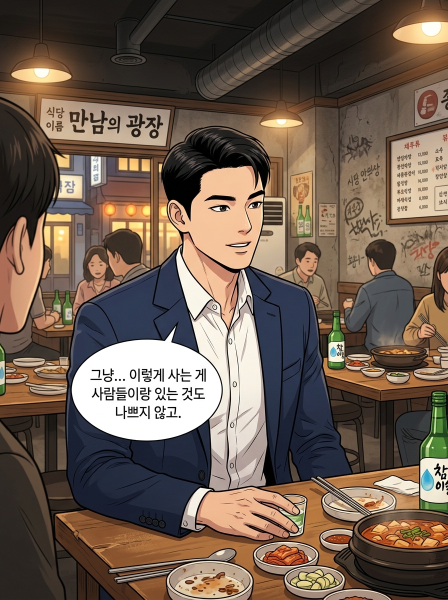 당신의 삶을 훔친 AI 20컷