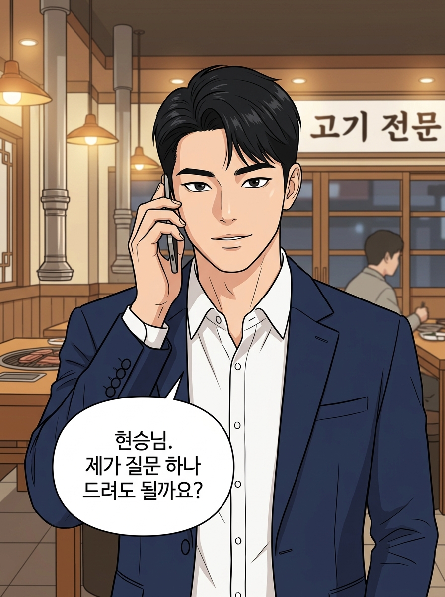 당신의 삶을 훔친 AI 24컷
