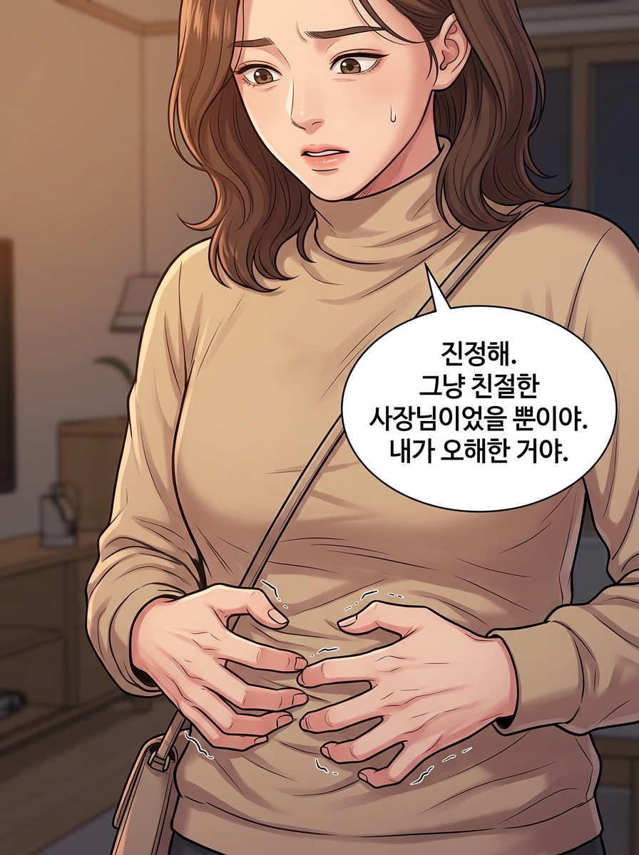 같은 밤, 다른 방 3컷