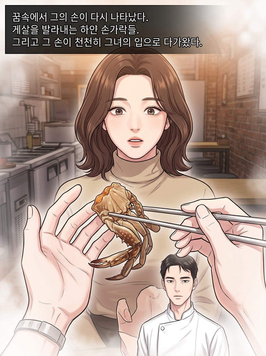 같은 밤, 다른 방 7컷