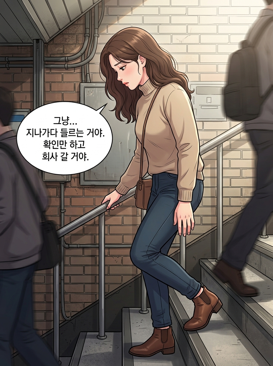 같은 밤, 다른 방 21컷