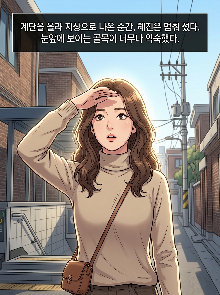 같은 밤, 다른 방 22컷