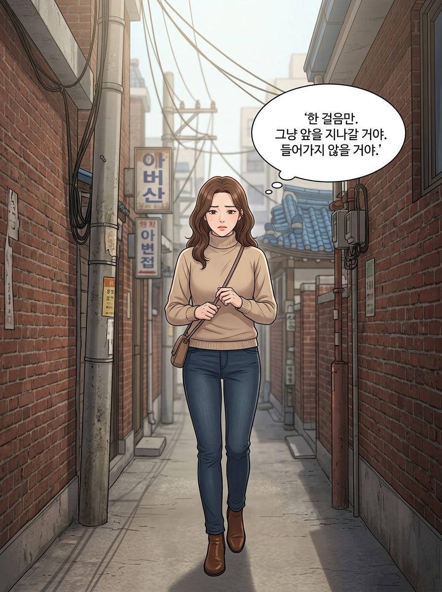 같은 밤, 다른 방 24컷