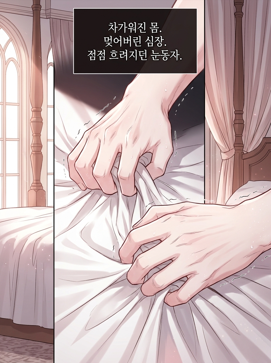 1001번째 아침 12컷