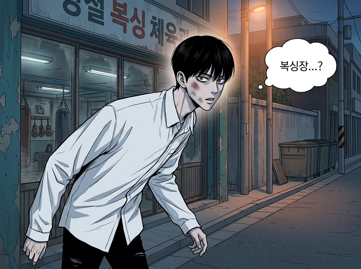 첫 번째 권투 10컷