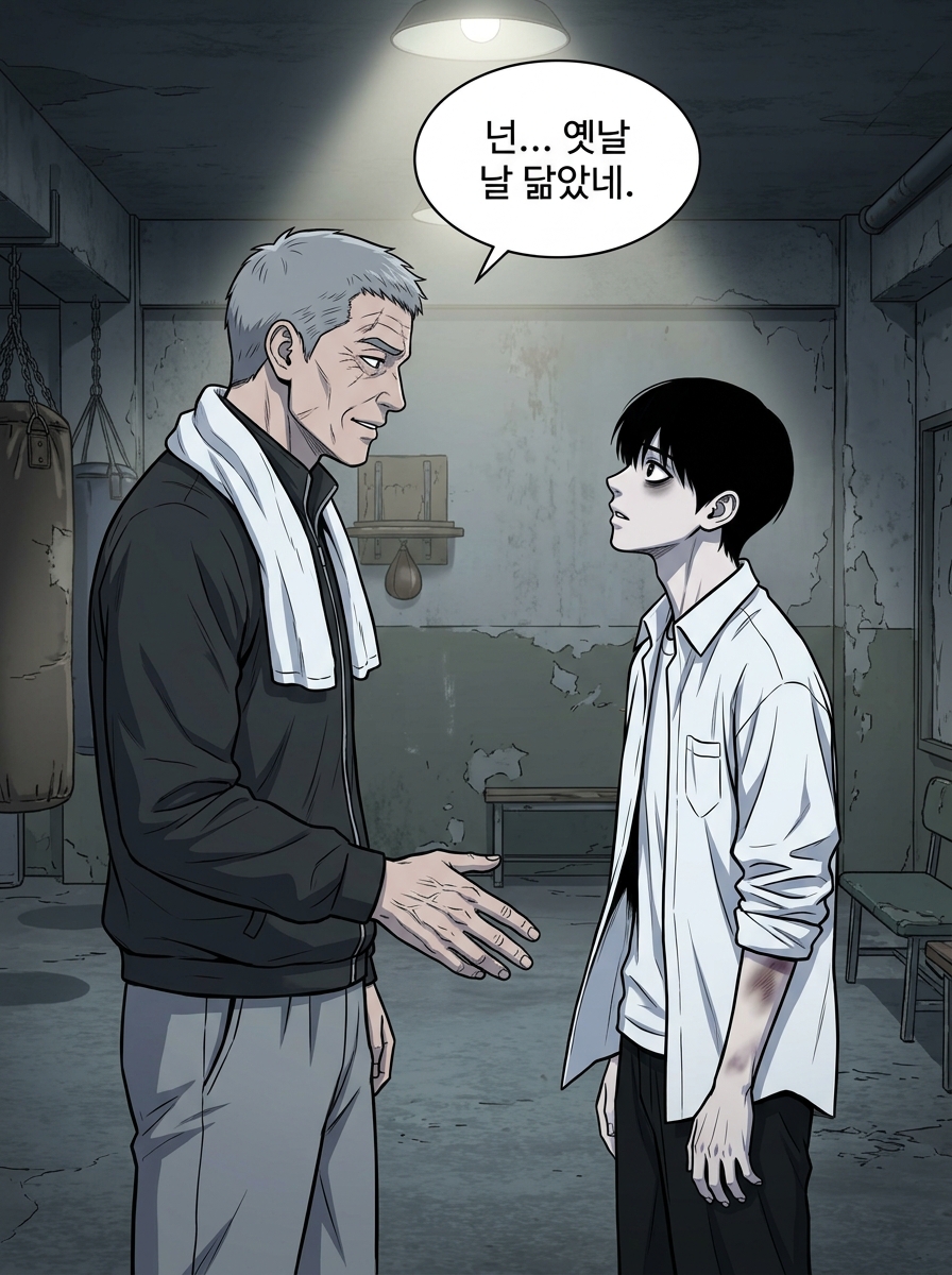 첫 번째 권투 23컷