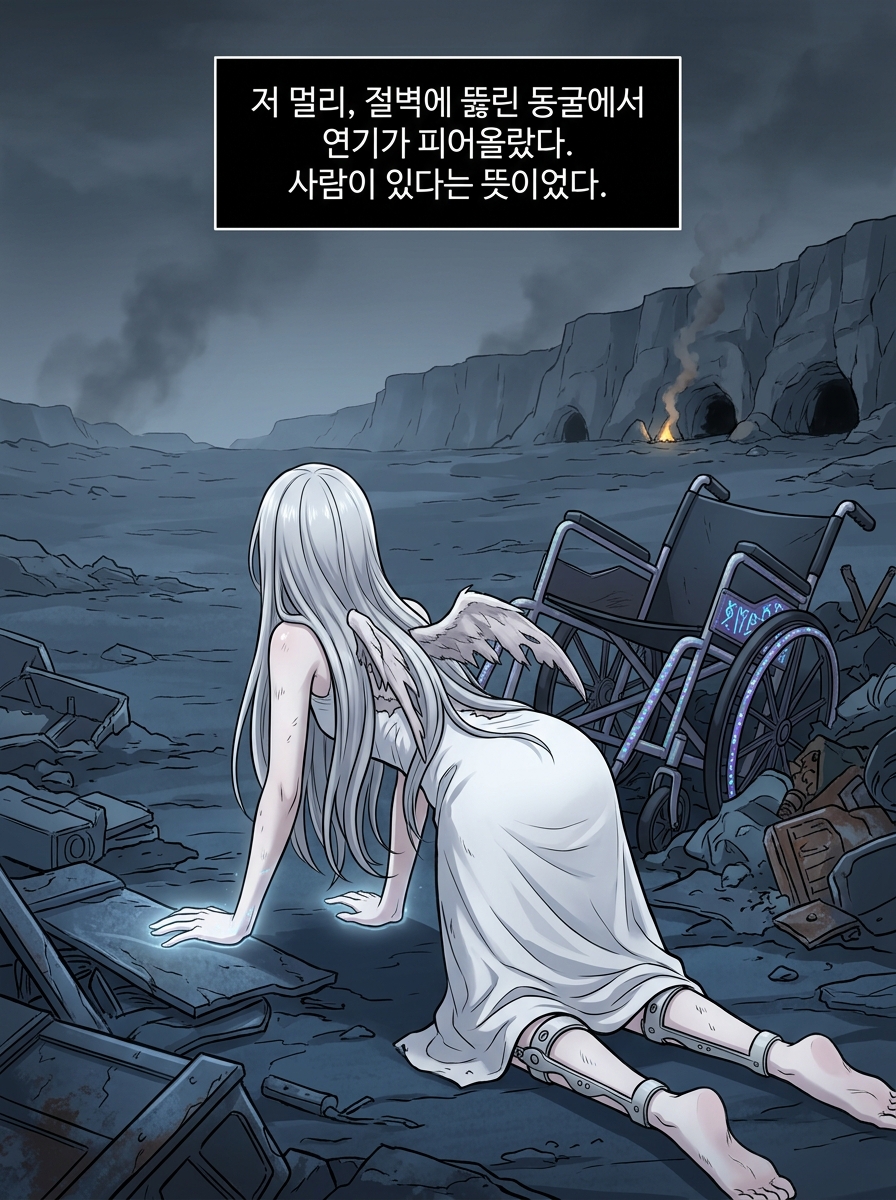 중력의 성녀 9컷