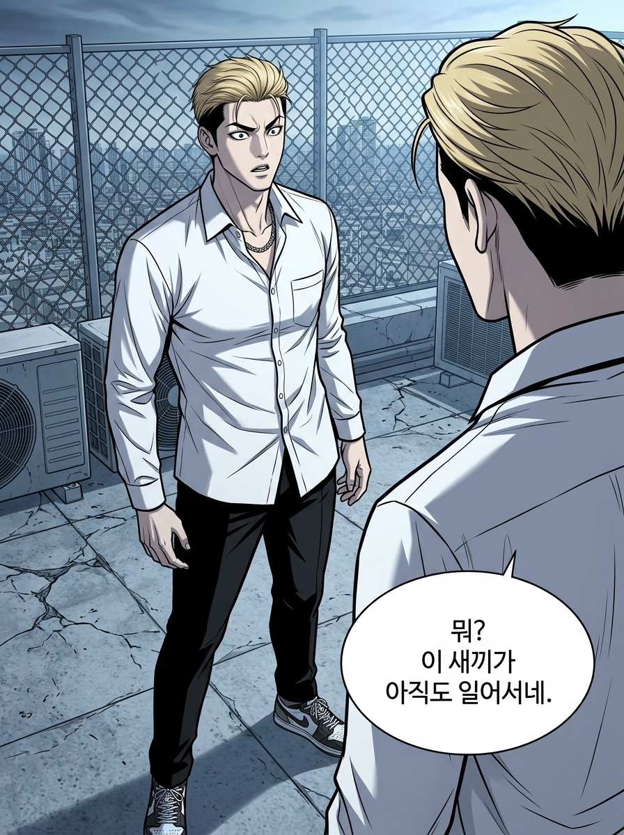 첫 번째 반격 12컷