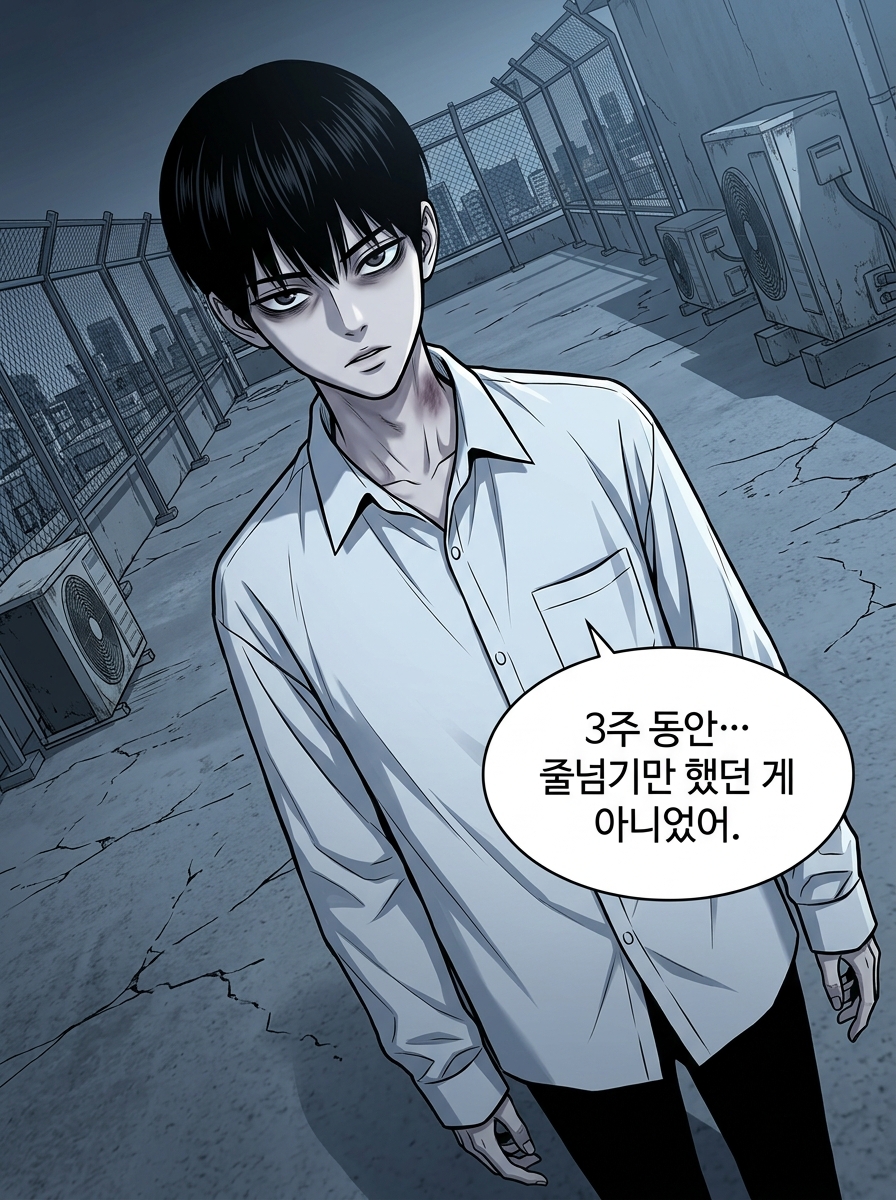 첫 번째 반격 14컷