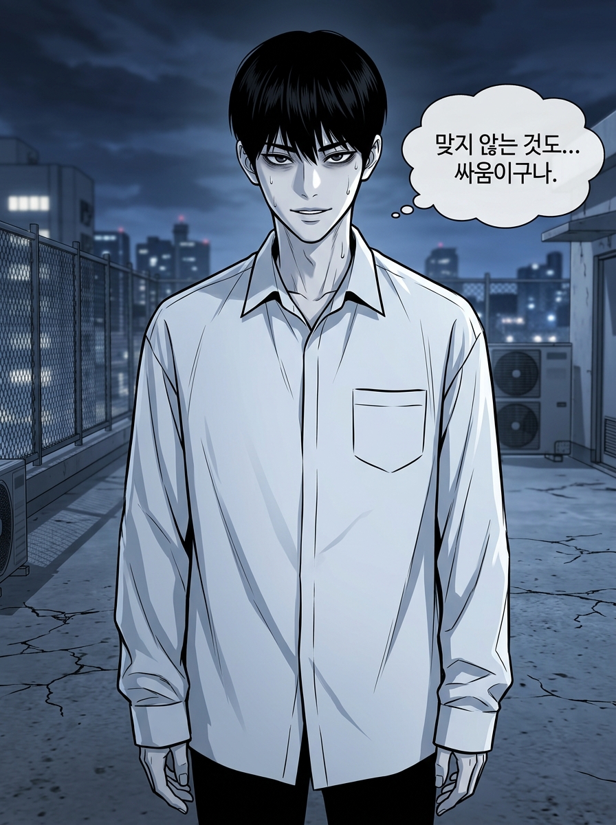 첫 번째 반격 27컷