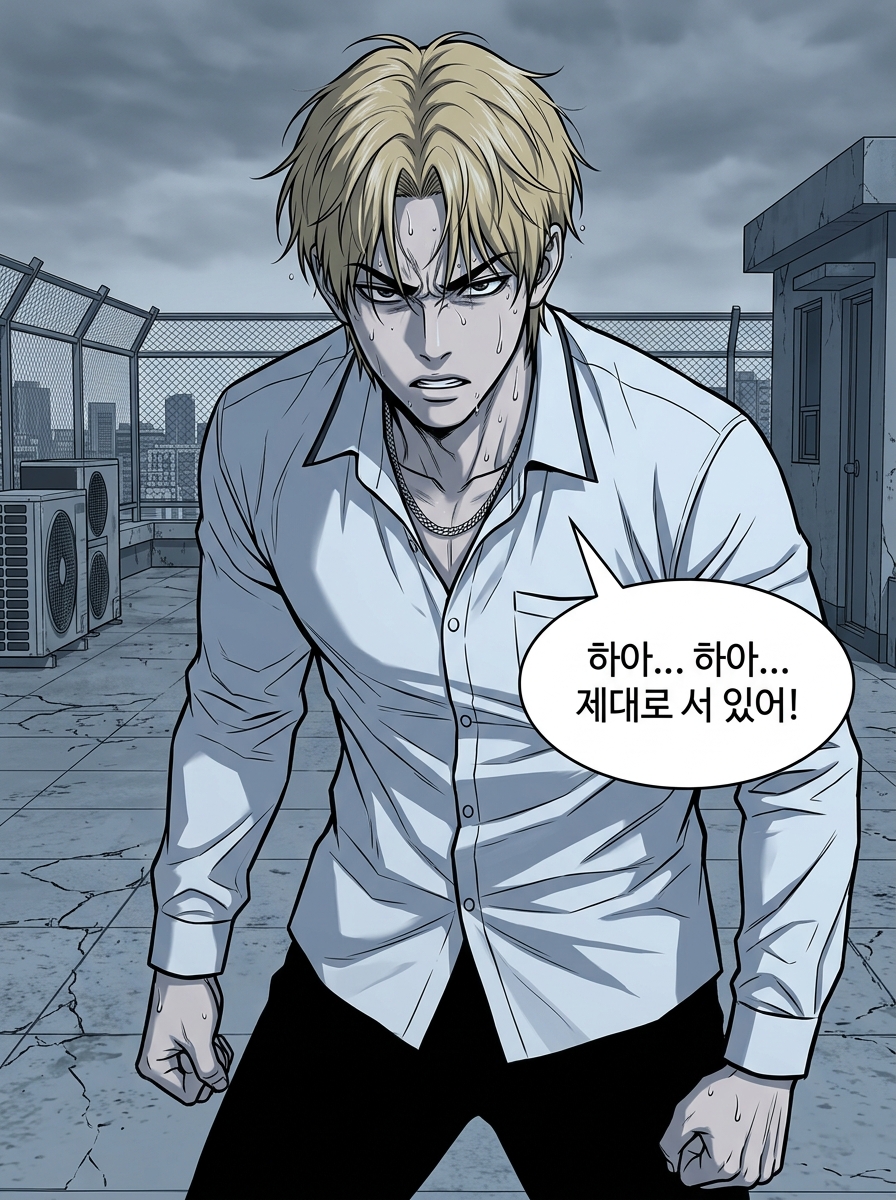 첫 번째 반격 28컷