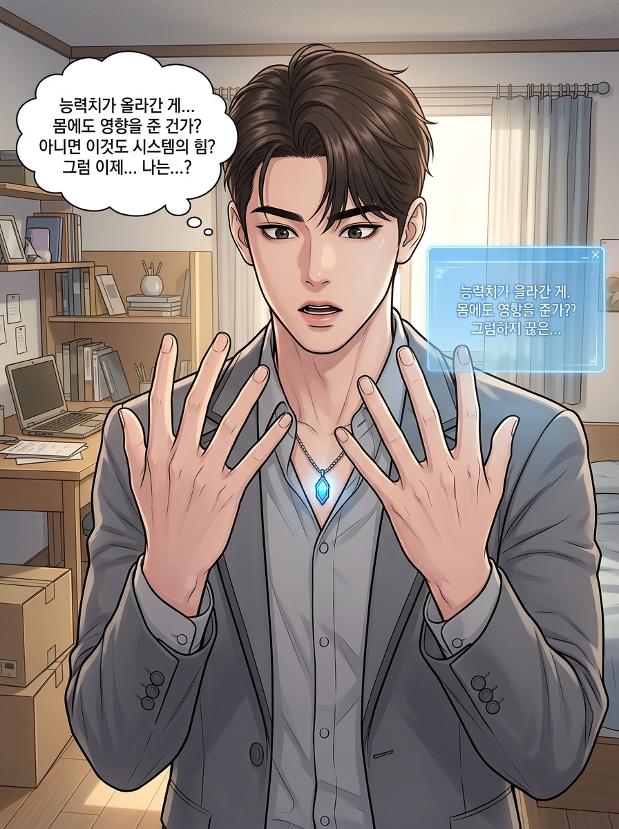 두 세계의 문 28컷