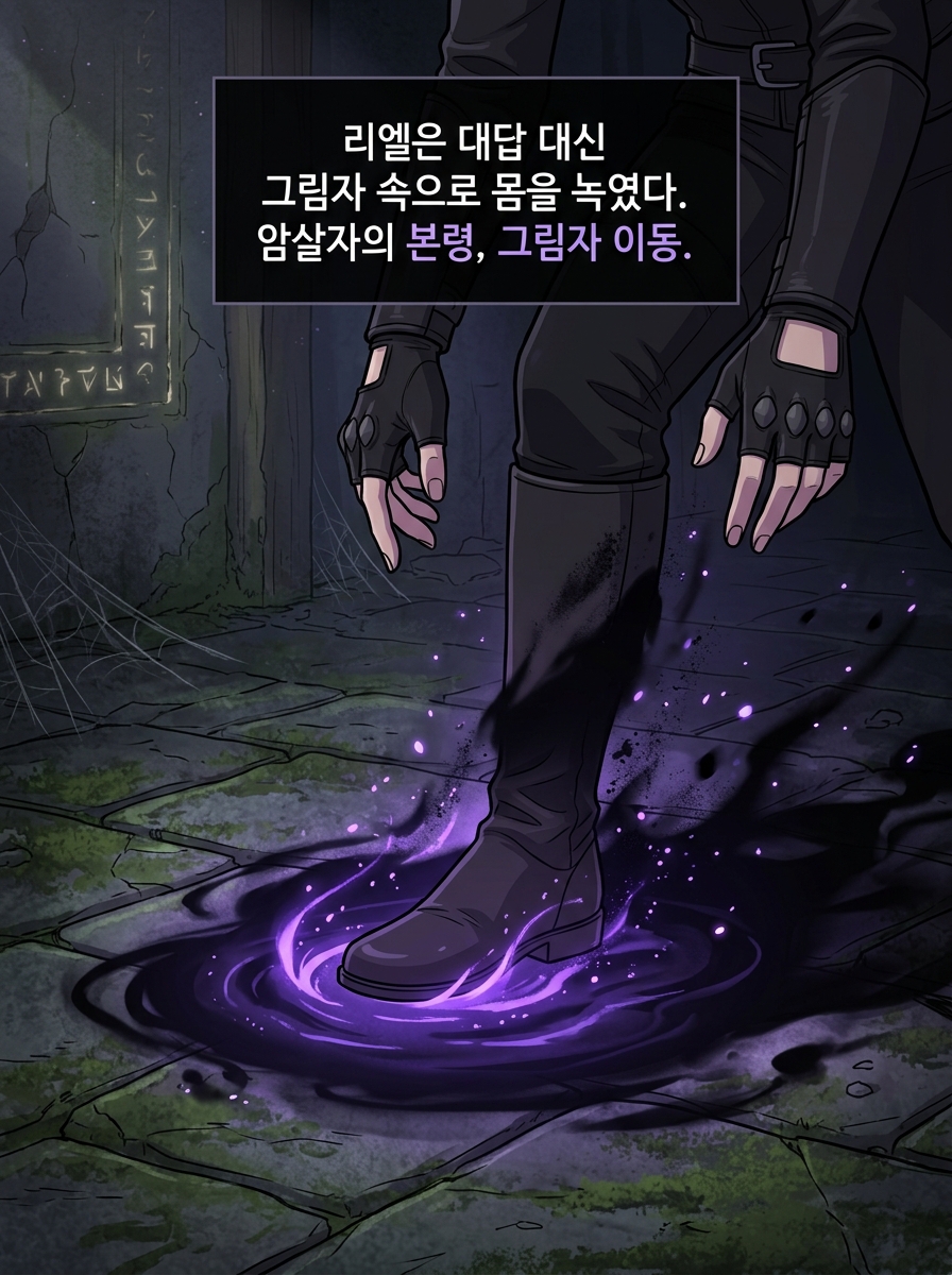 안개 너머의 동맹 17컷