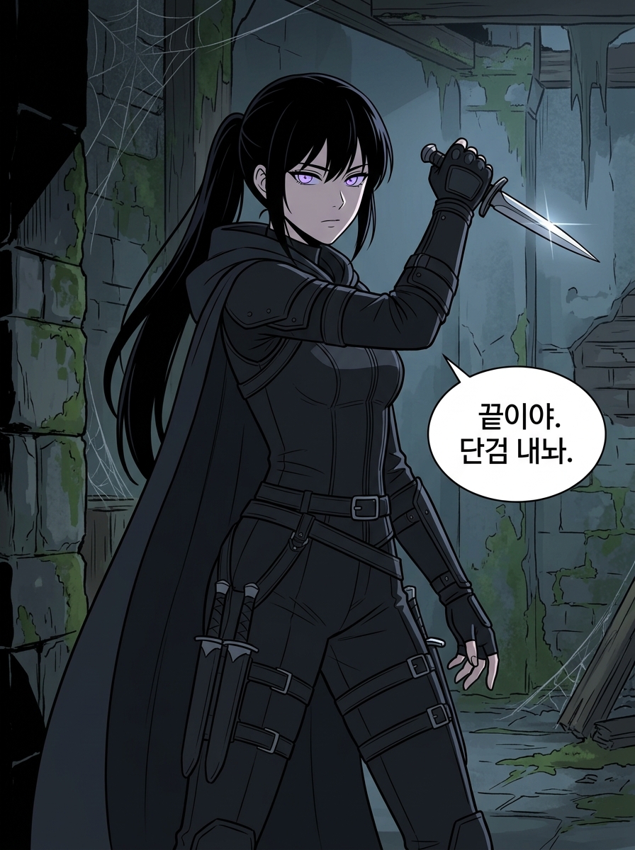 안개 너머의 동맹 21컷
