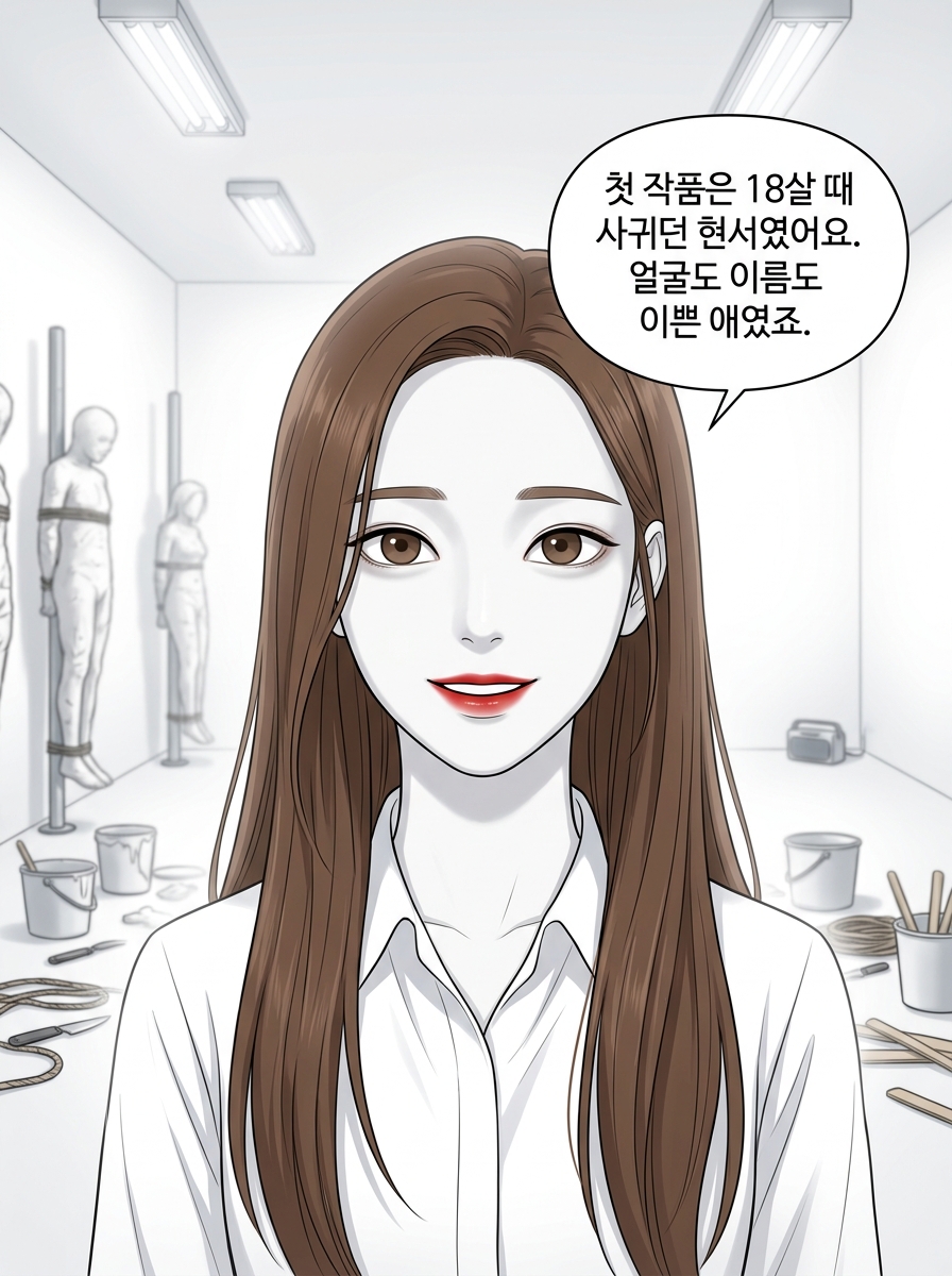 하얀 방의 증언 12컷