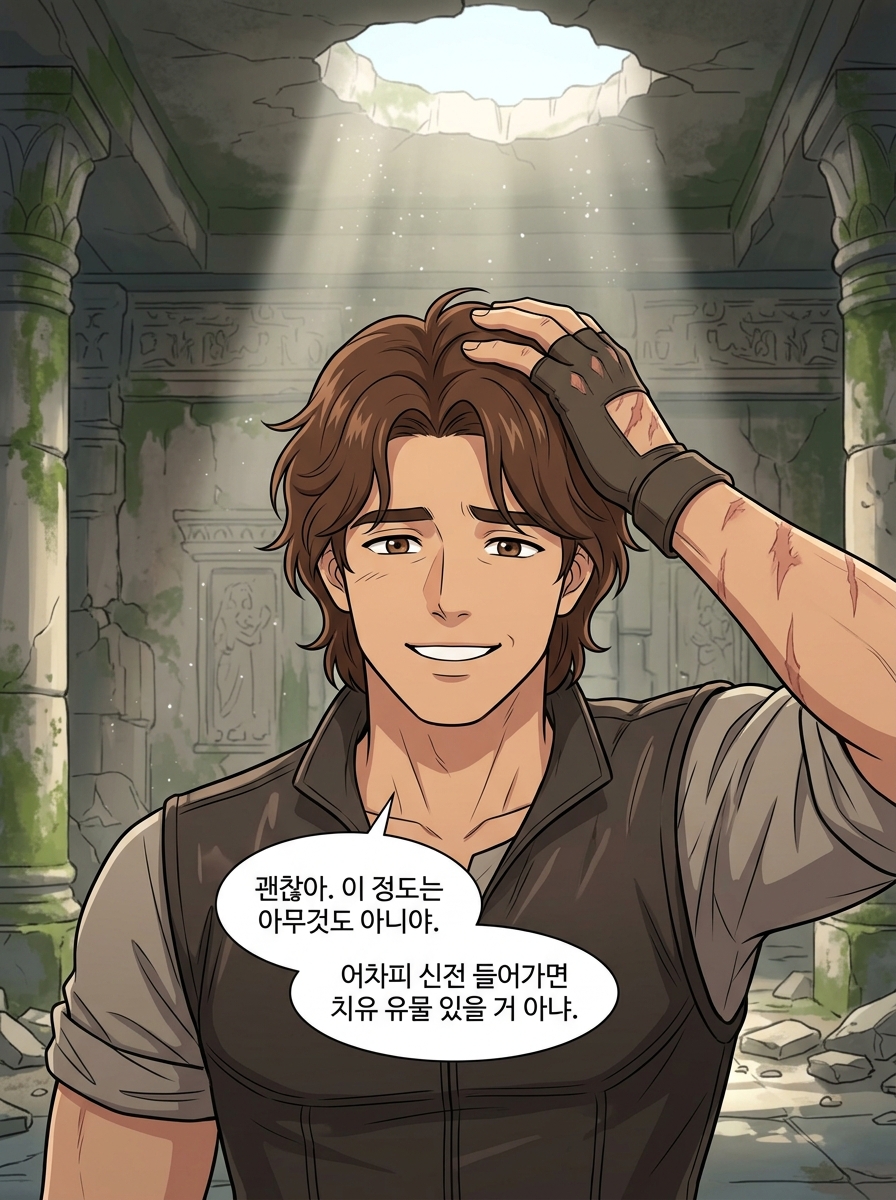 주홍물방울 - 신을 부정하는 자들의 찬가 11컷
