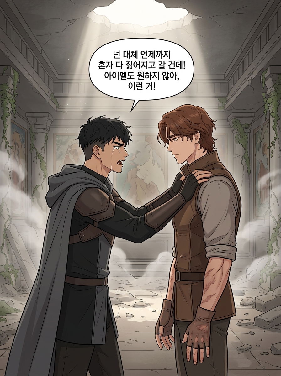주홍물방울 - 신을 부정하는 자들의 찬가 27컷