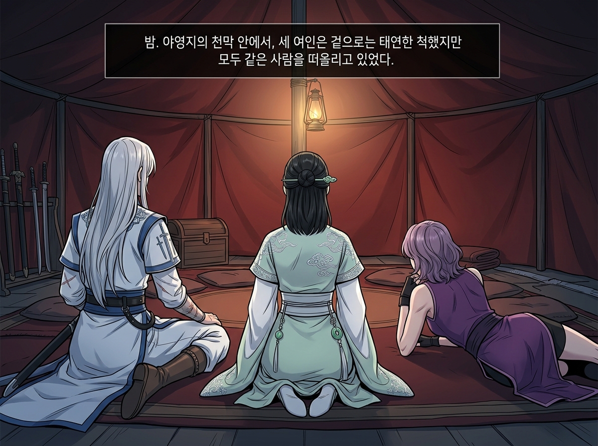 천룡파의 그림자, 제국을 삼키다 21컷
