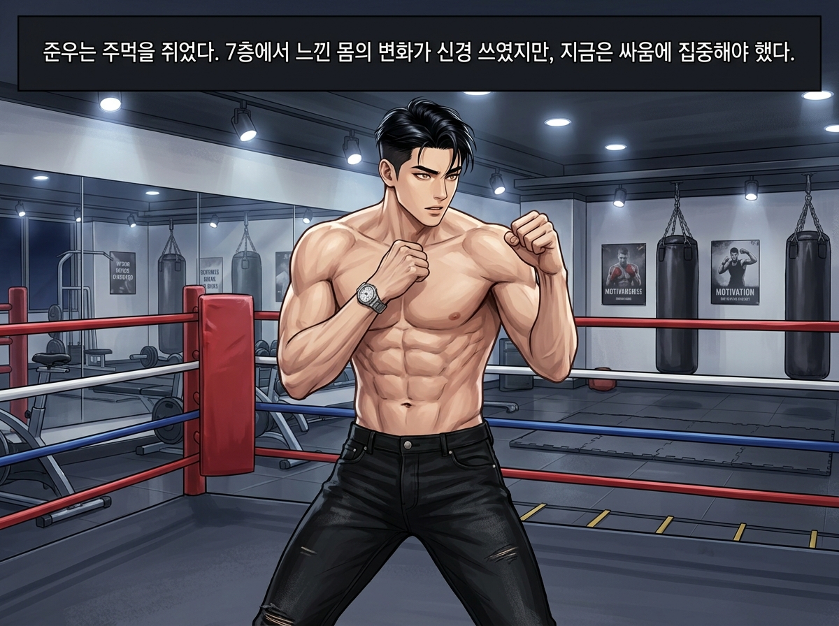 근육의 언어 - 땀으로 쓰는 진실 14컷