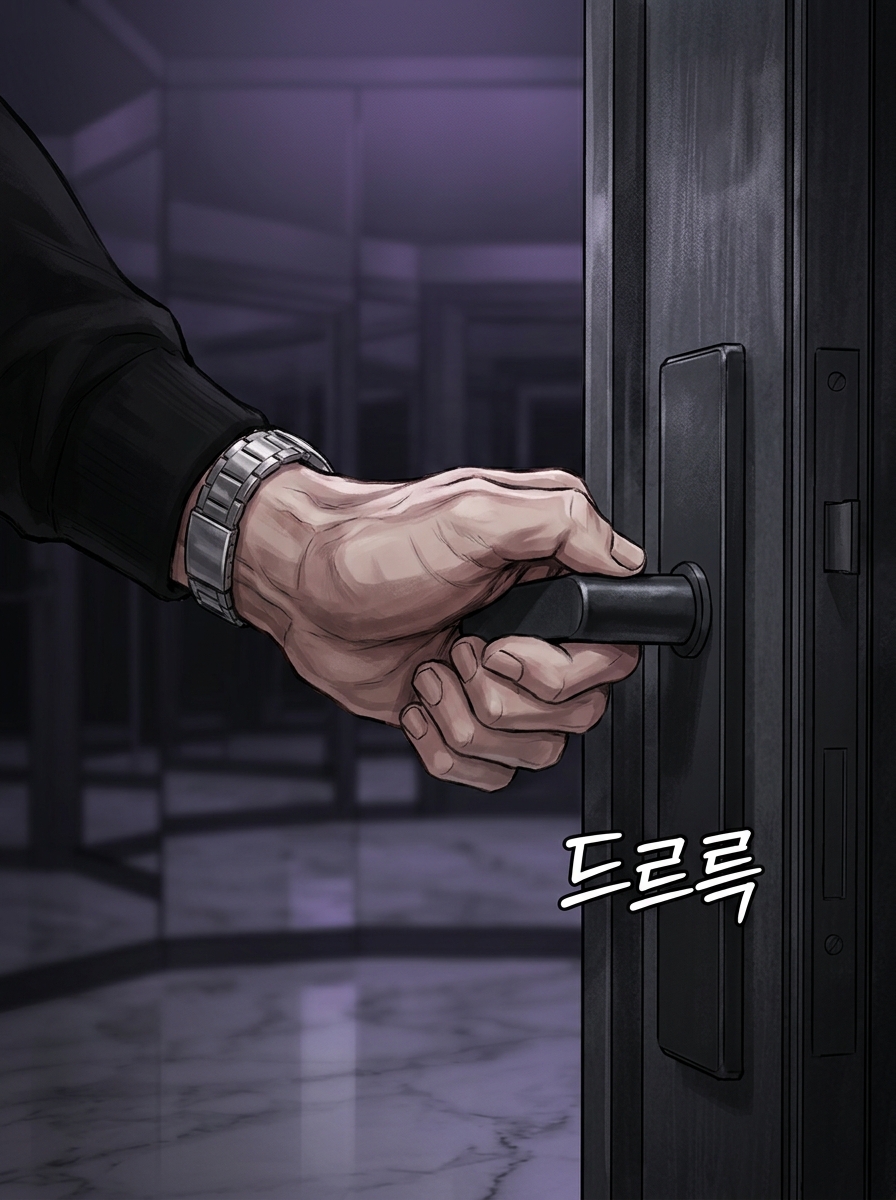 거울 너머의 진실 7컷